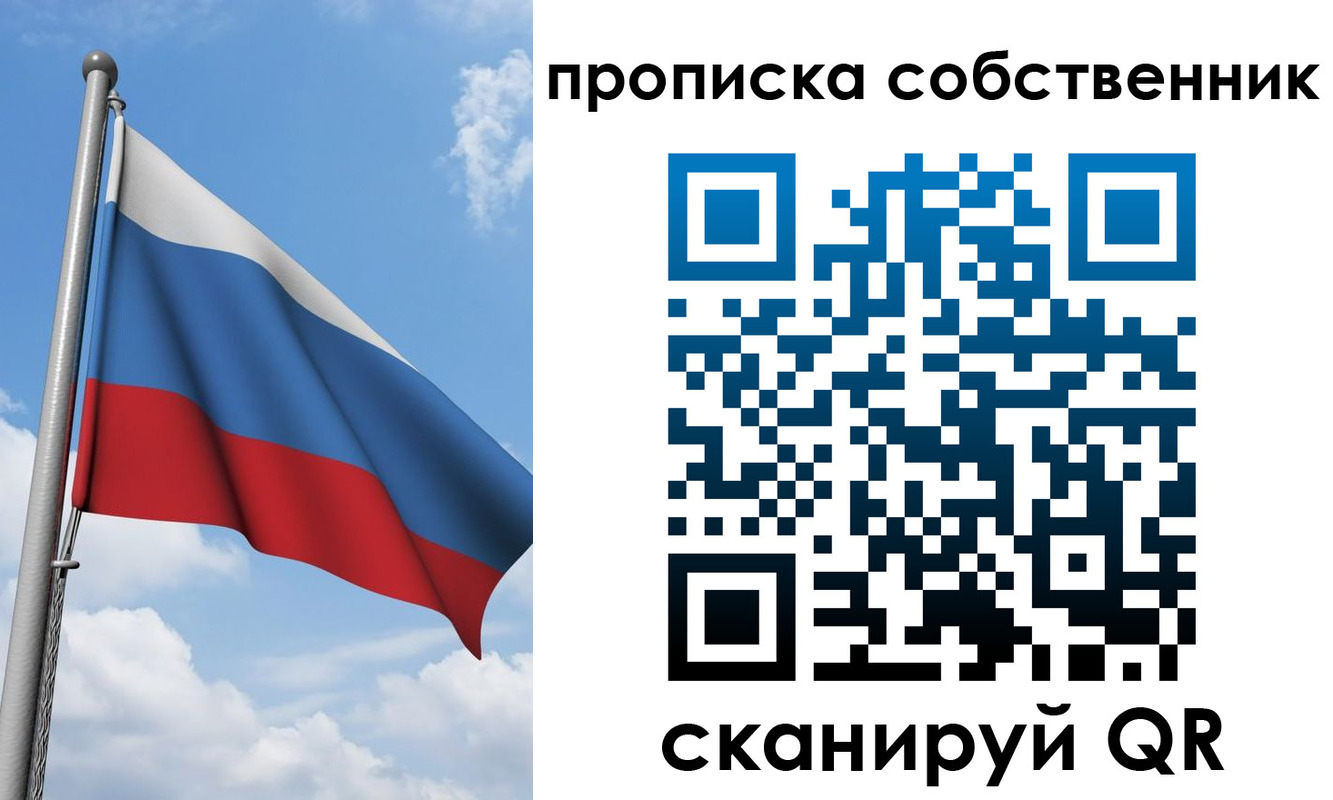 прописка для военкомата в Невельске