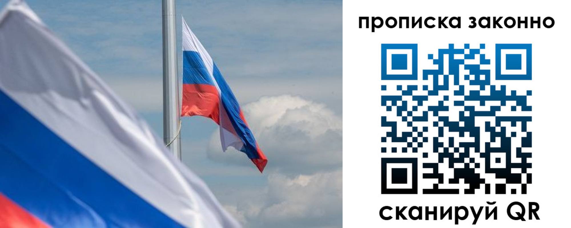 временная регистрация законно в Невельске