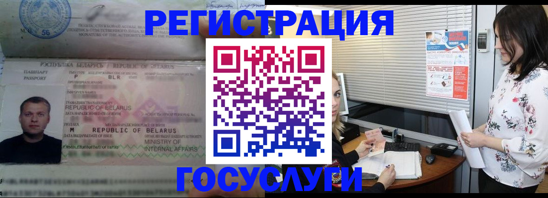 прописка от собственника в Невельске