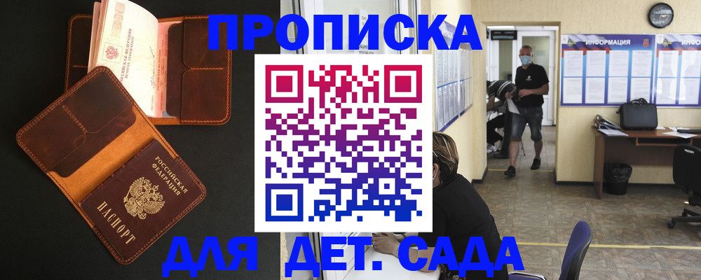 регистрация для школы в Невельске