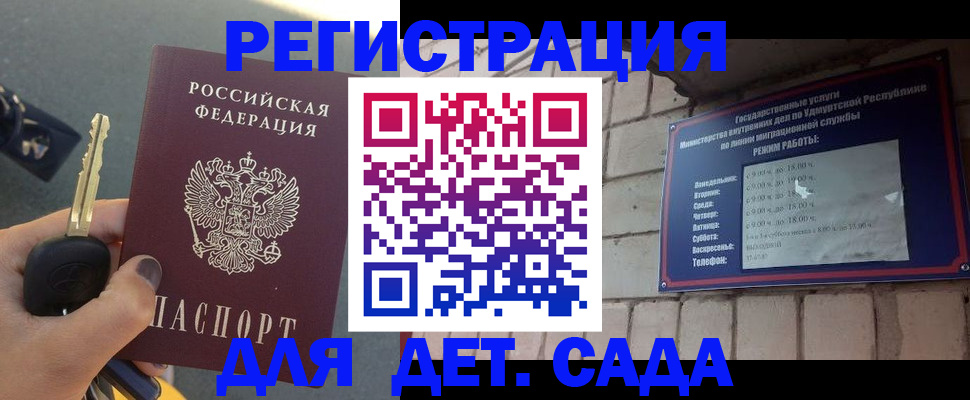 прописка для работы в Невельске