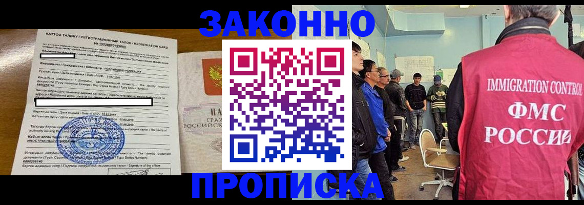 прописка для школы в Невельске